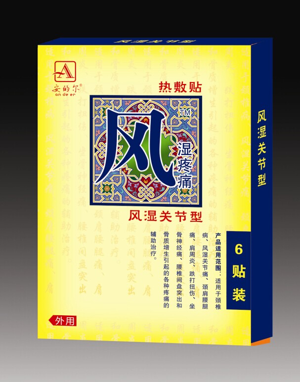 風濕疼痛熱敷貼