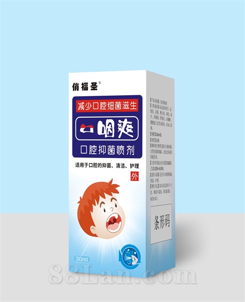 口咽爽口腔抑菌噴劑