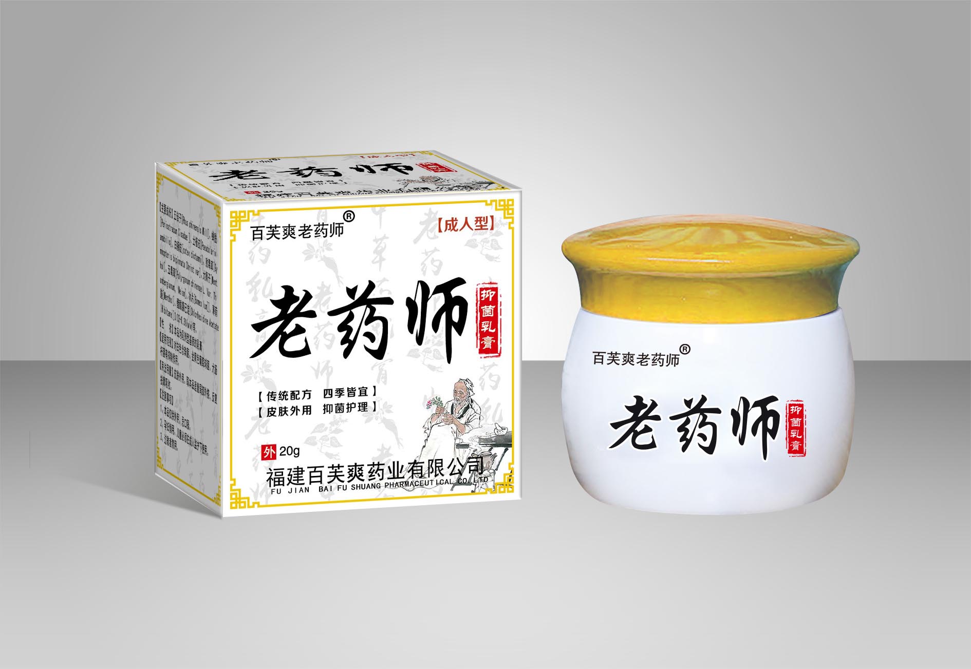 百芙爽老藥師抑菌乳膏