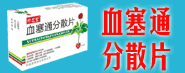 吉林省珍芝堂藥業(yè)有限公司